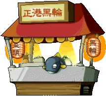 포장마차(변신전)